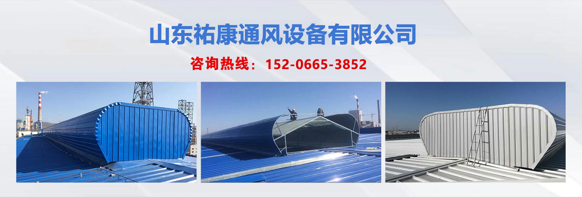 山东祐康透风装备无限公司